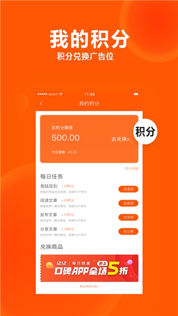 居家头条v2.7截图2