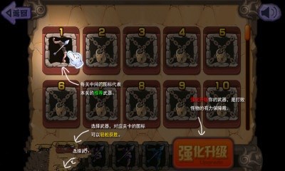 斩龙猎人v1.8截图1
