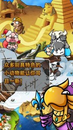 爆弹小动物金币版v1.4截图2