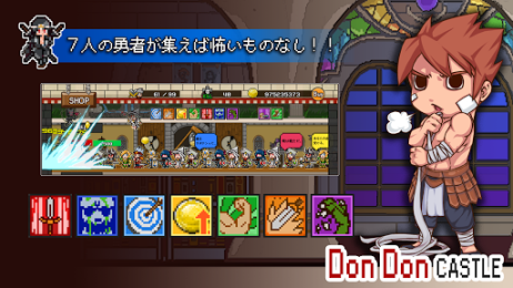 DonDon城堡v1.14截图2