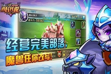 酋长传说：部落的崛起v1.7截图1