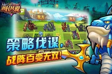 酋长传说：部落的崛起v1.7截图2
