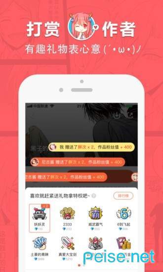 啵乐appv1.7截图3