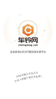车铃网v1.11截图5