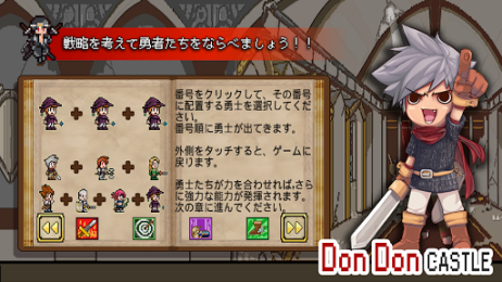 DonDon城堡v1.14截图4