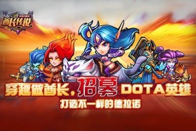 酋长传说：部落的崛起v1.7截图4