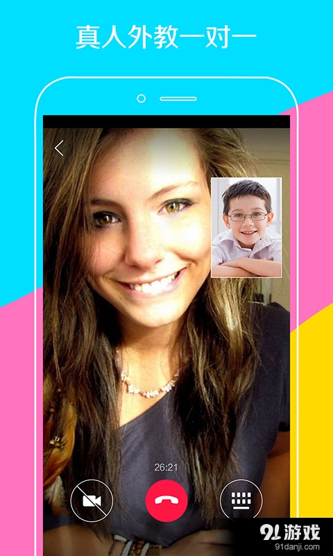 伴鱼少儿v1.11.0.5截图2