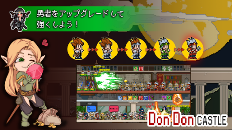 DonDon城堡v1.14截图3