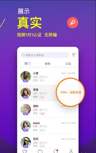 面具派对v1.7截图2