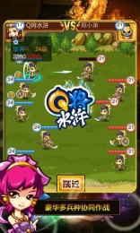 q将水浒olv1.5.6截图1