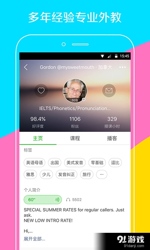 伴鱼少儿v1.11.0.5截图4