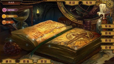 救世战争v1.6截图1