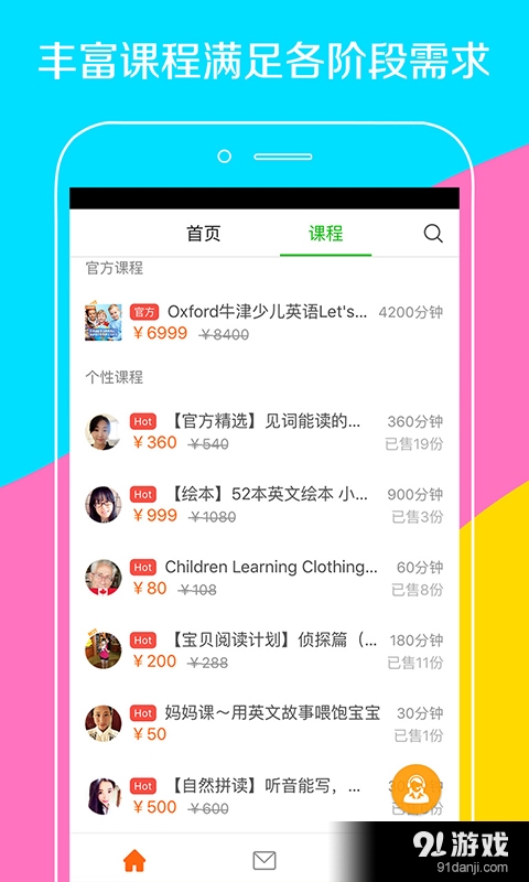 伴鱼少儿v1.11.0.5截图5