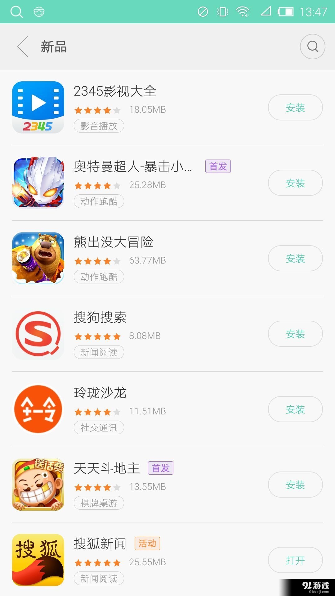 软件乐园v3.4.2.07截图2