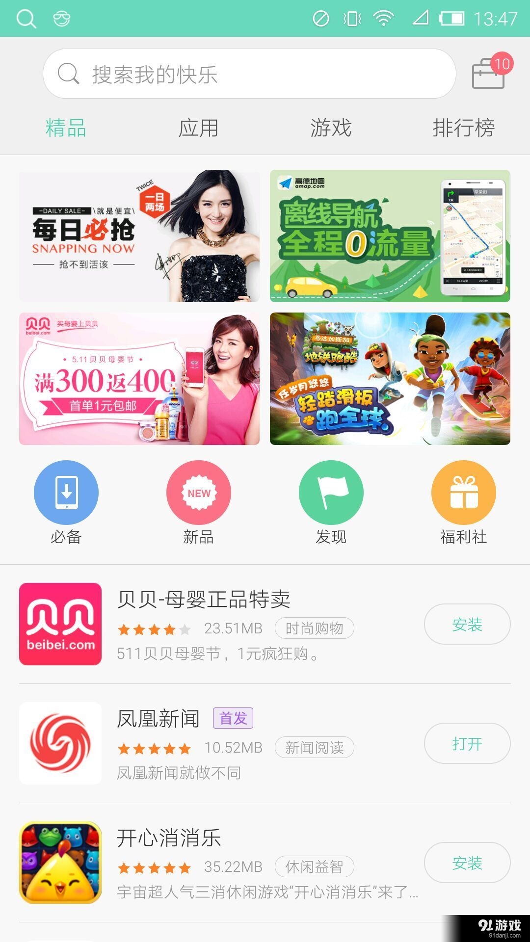 软件乐园v3.4.2.07截图1