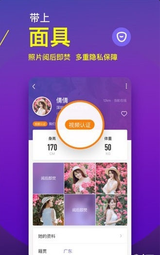 面具派对v1.7截图1