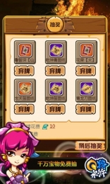 q将水浒olv1.5.6截图2