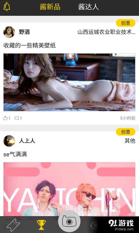 糖酱v2.4.6截图3