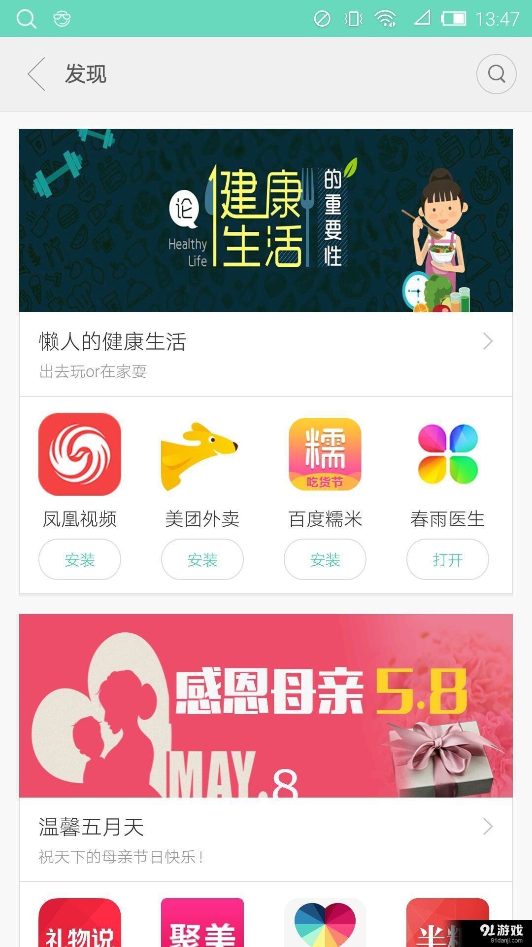 软件乐园v3.4.2.07截图4