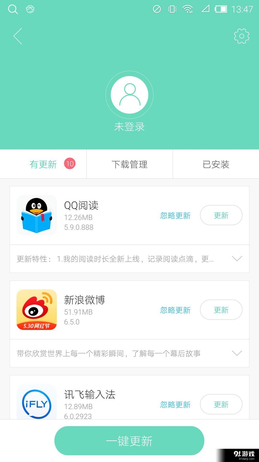 软件乐园v3.4.2.07截图5