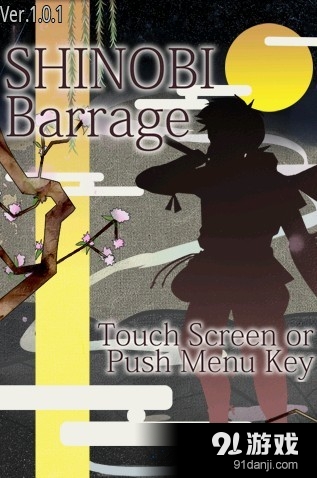 忍者弹幕v1.3.4截图1