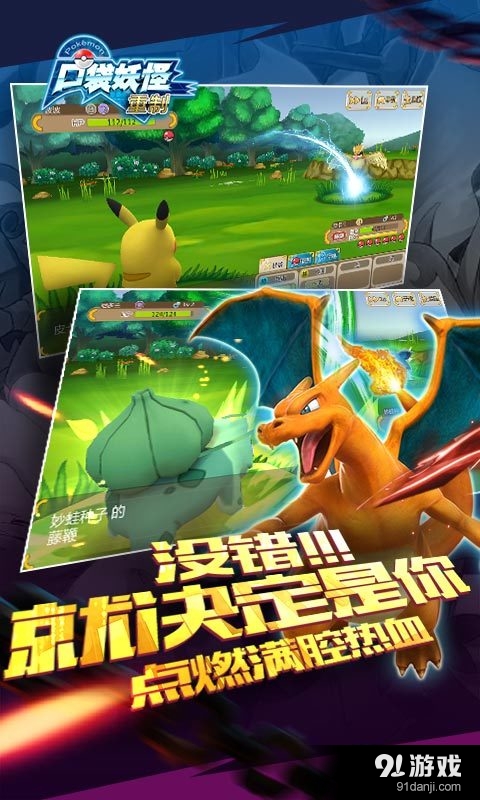 口袋妖怪重制v1.9.4截图2