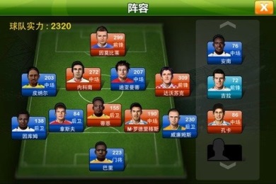 天才足球经理v1.6.8截图1