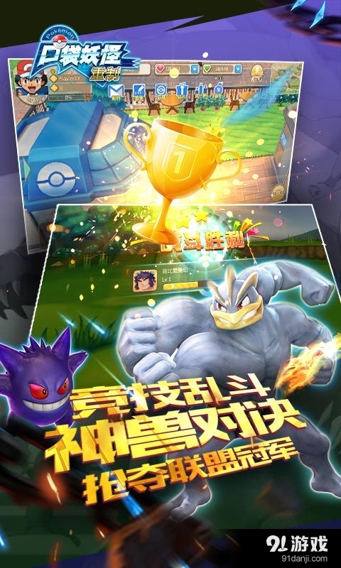 口袋妖怪重制v1.9.4截图5