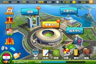 天才足球经理v1.6.8截图5