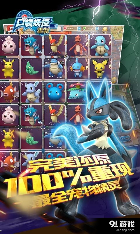 口袋妖怪重制v1.9.4截图4