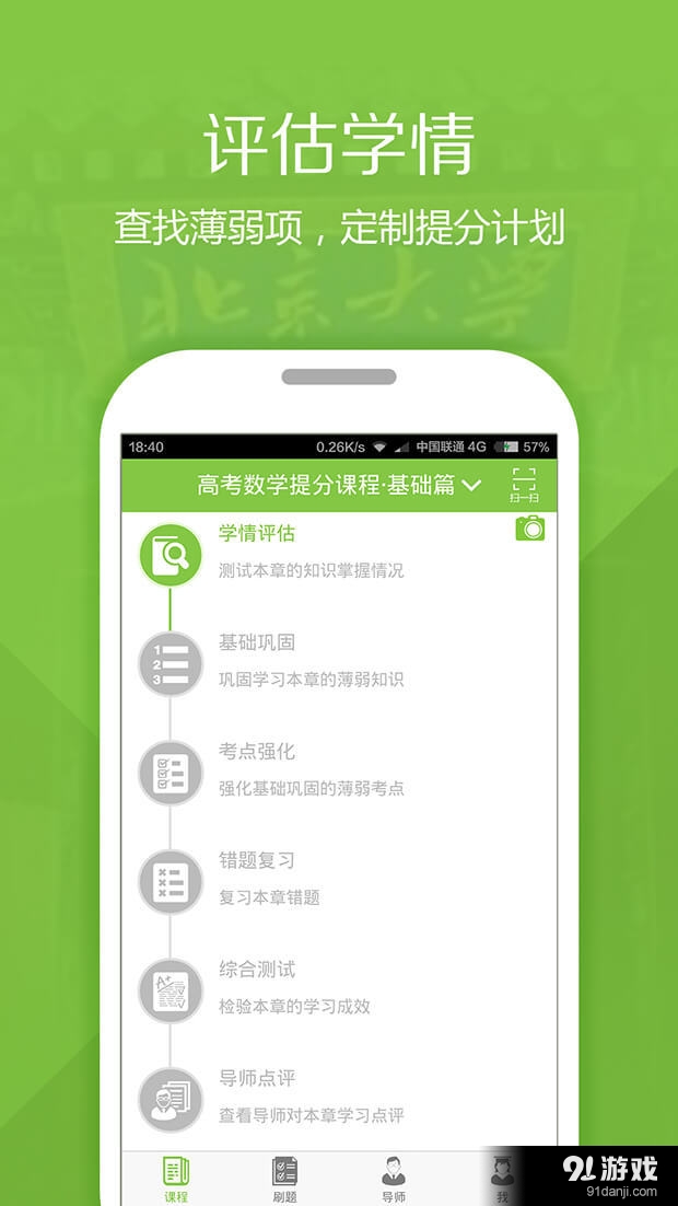 数学通关v1.8.5.3236截图1