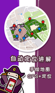 美景听听语音导游v3.10.7截图3