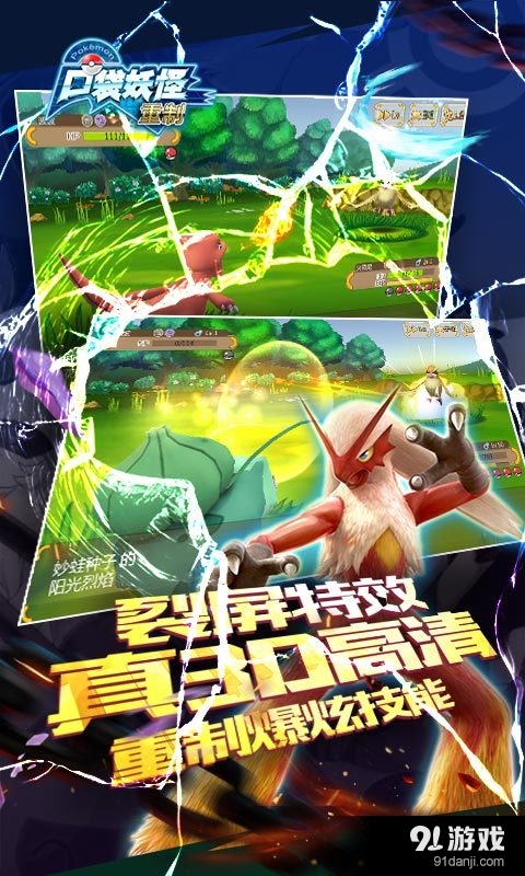 口袋妖怪重制v1.9.4截图3