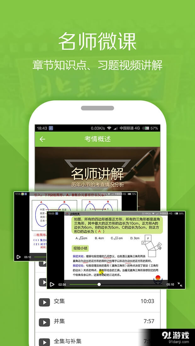 数学通关v1.8.5.3236截图2