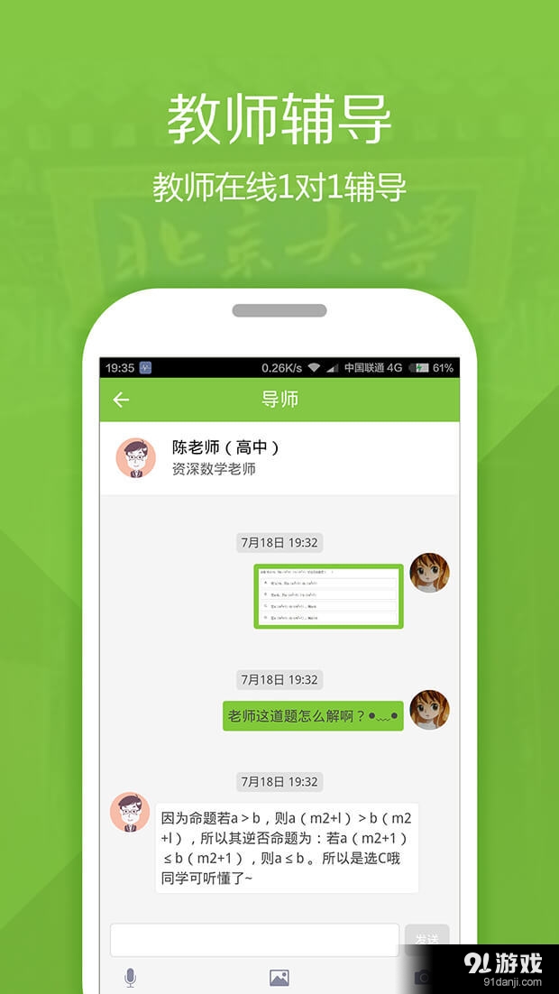 数学通关v1.8.5.3236截图3