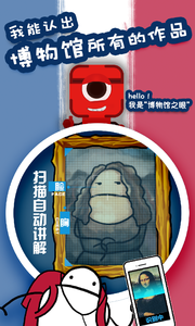 美景听听语音导游v3.10.7截图1