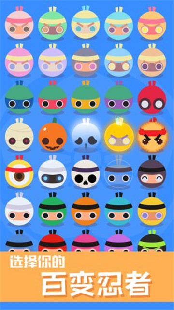 忍者狂欢手游v1.16截图1