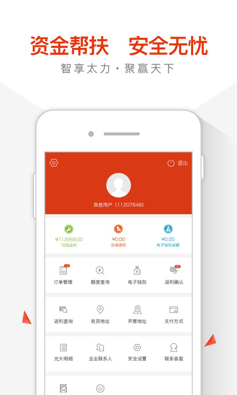 太力商城v1.27截图4