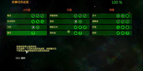 太阳系行星2手游版v1.39截图5