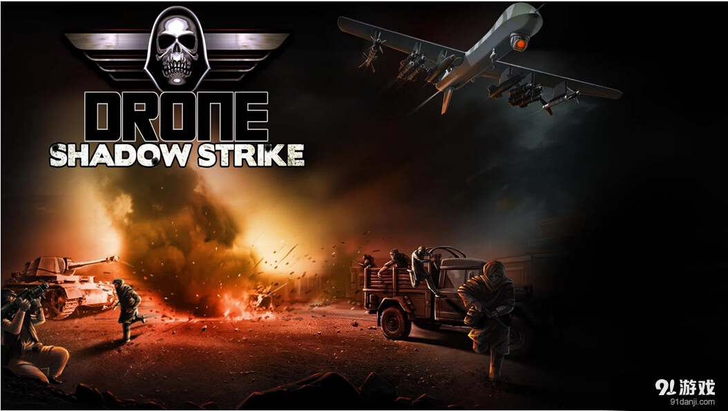 无人机：暗影突袭v1.6.23截图2