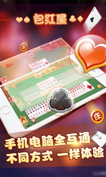 包红星v4.3.4截图2