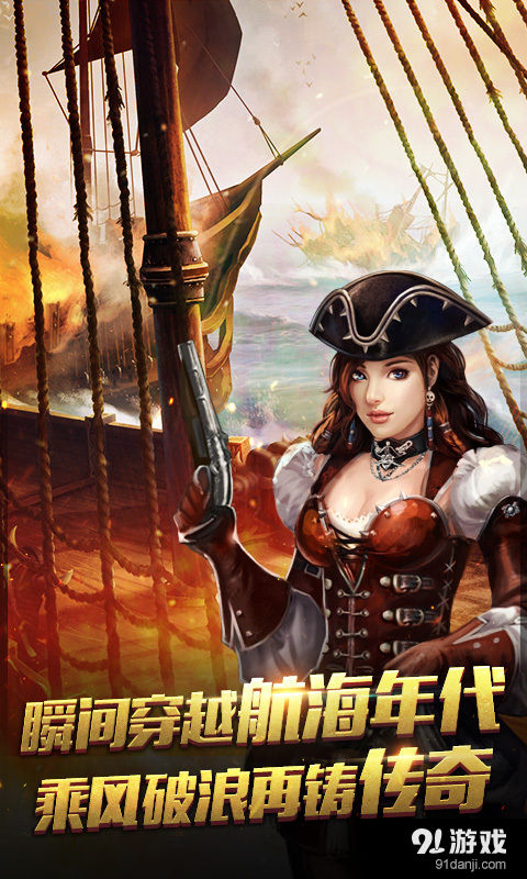 航海归来v3.8.12截图2