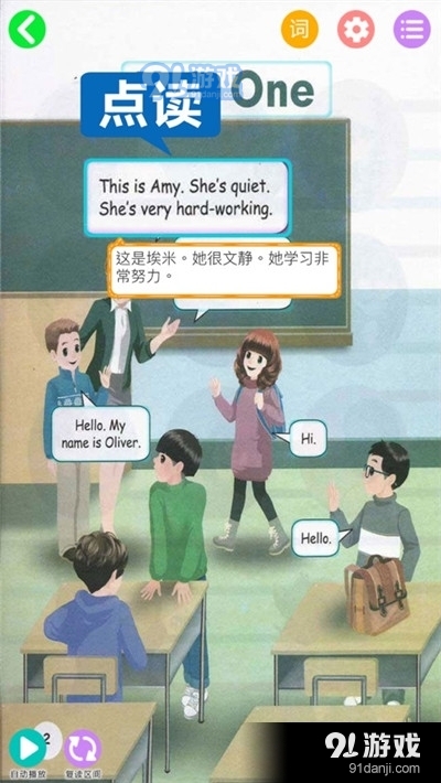PEP人教版五年级上册英语点读v2.3.6截图2