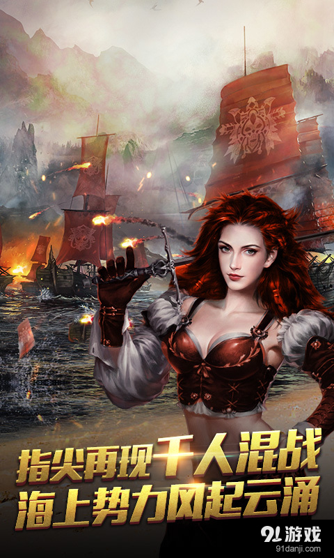 航海归来v3.8.12截图1