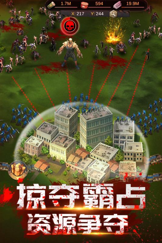 末日世界360版v1.3.10截图3