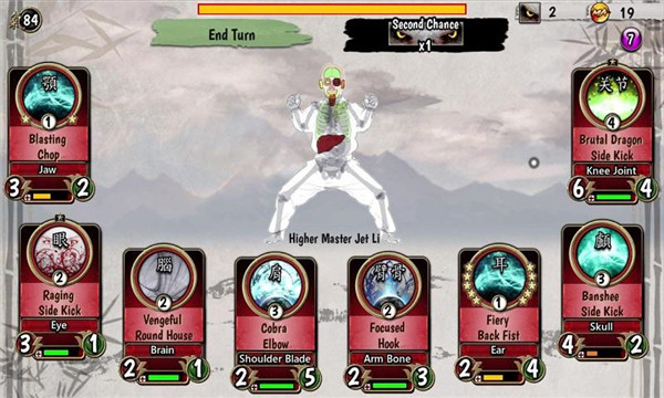 武术暴行v1.32截图4