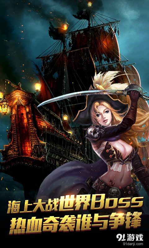 航海归来v3.8.12截图3