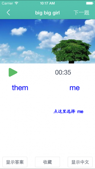 铁杆英语v9.3.5截图4