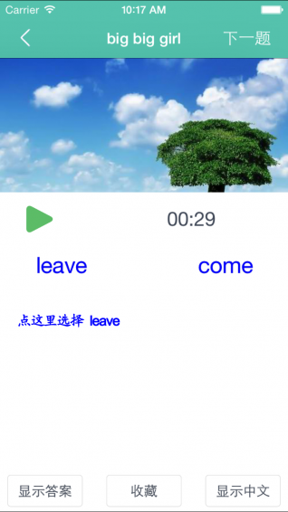 铁杆英语v9.3.5截图3