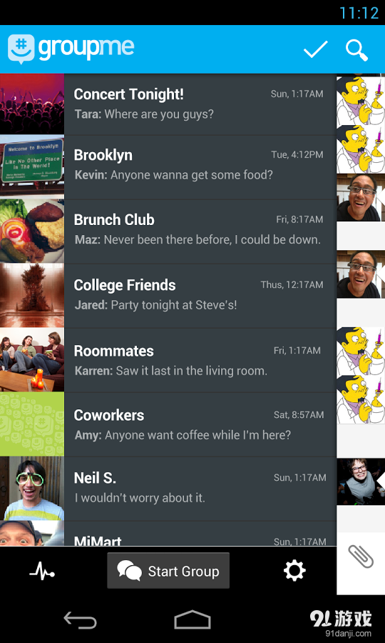 社交小组v5.8.7截图2